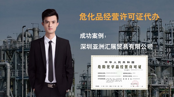 ?；方洜I許可證