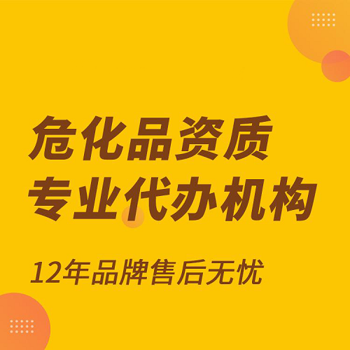 ?；焚Y質專業代辦