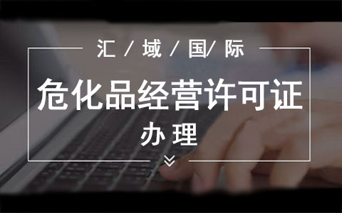 ?；方洜I許可證