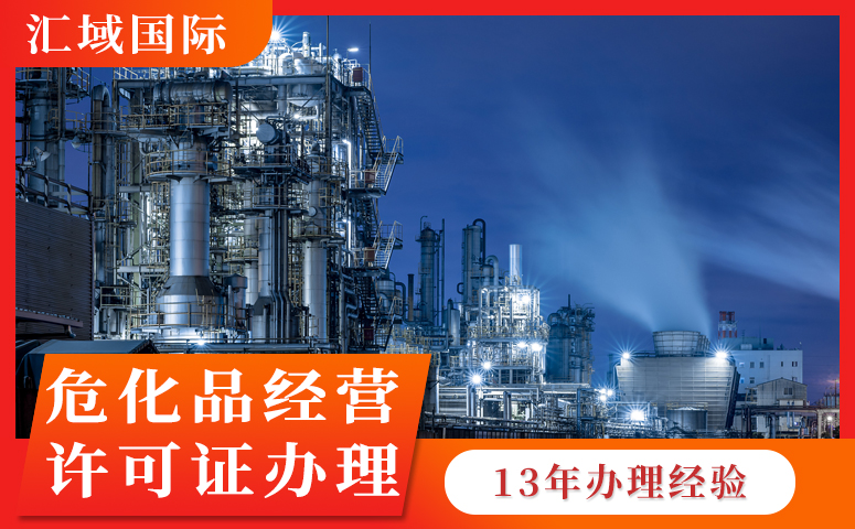 ?；方?jīng)營許可證